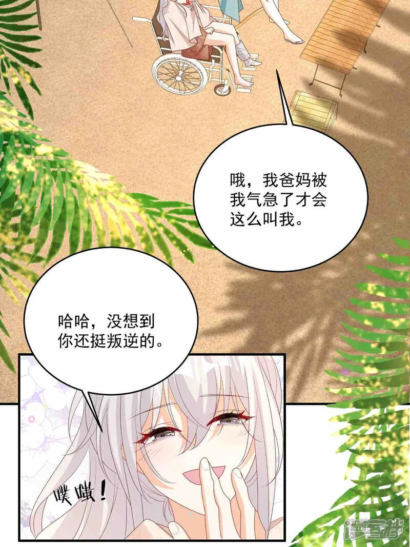 第31话 没人能抢走她 第15页
