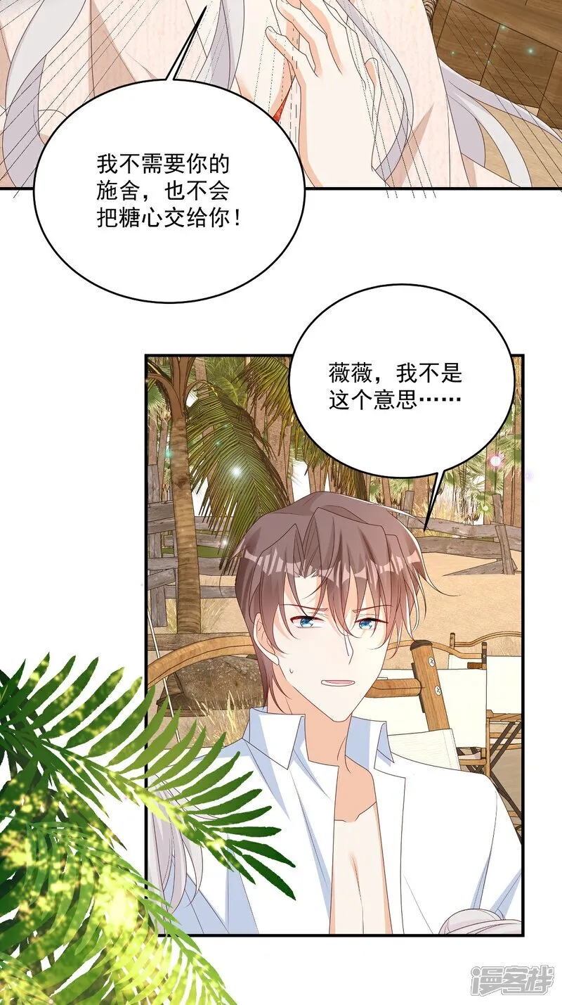 第31话 没人能抢走她 第22页