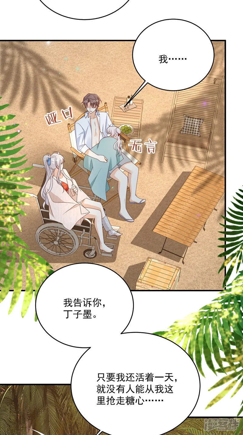 第31话 没人能抢走她 第24页