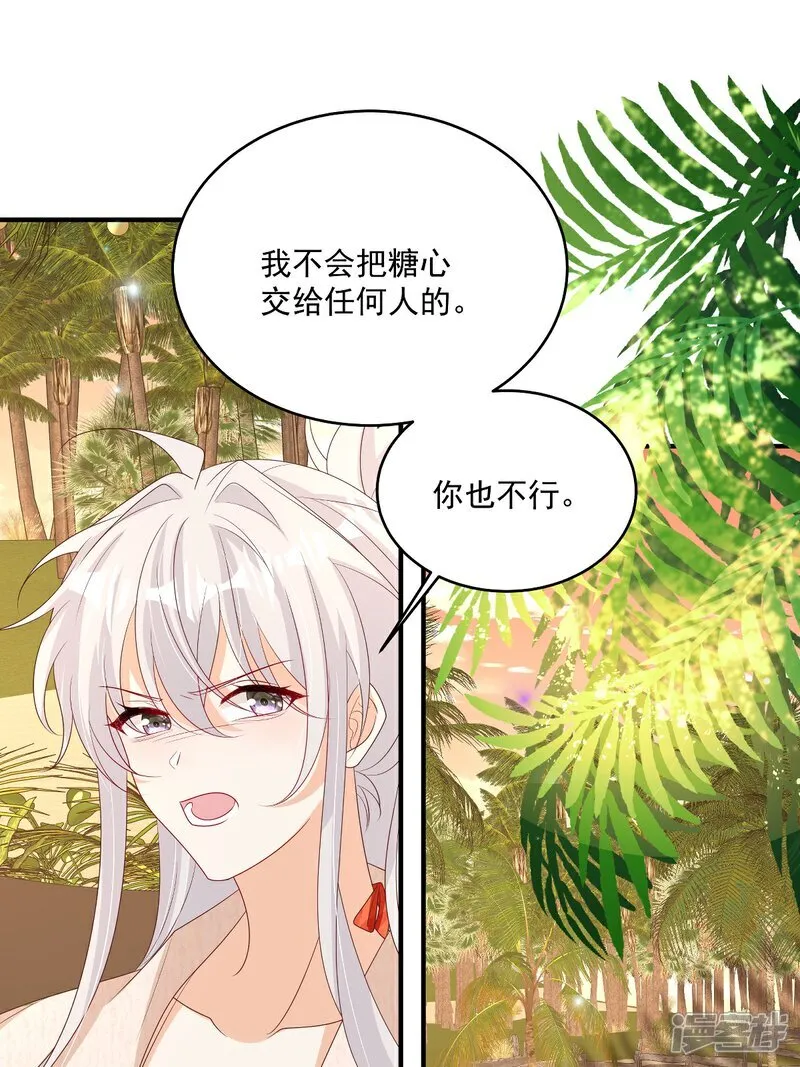 第32话 想清楚再说 第1页