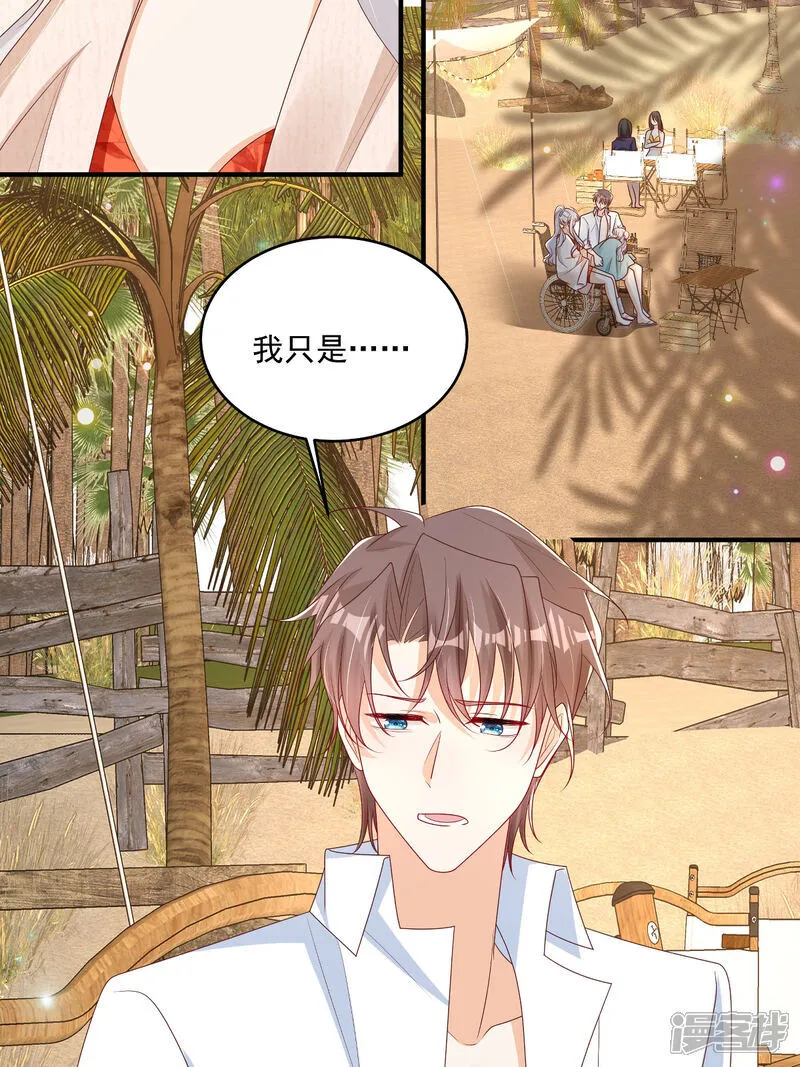 第32话 想清楚再说 第2页