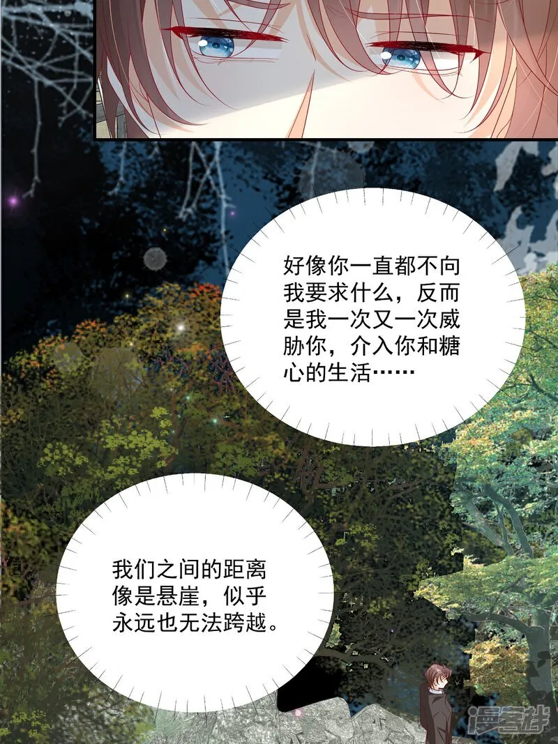 第32话 想清楚再说 第4页
