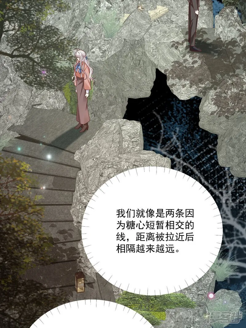 第32话 想清楚再说 第5页