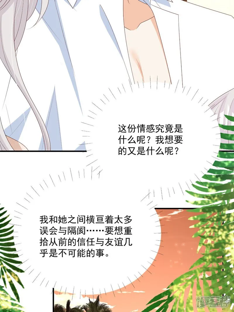 第32话 想清楚再说 第10页