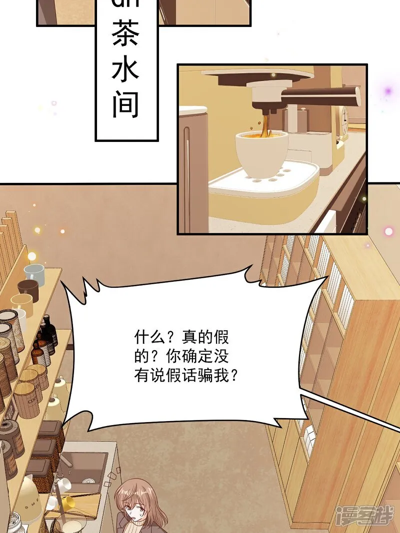 第32话 想清楚再说 第13页