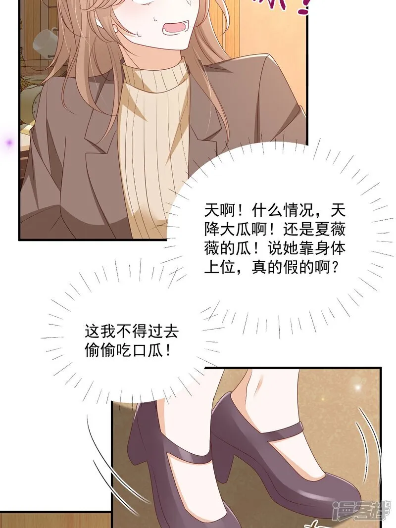 第32话 想清楚再说 第15页