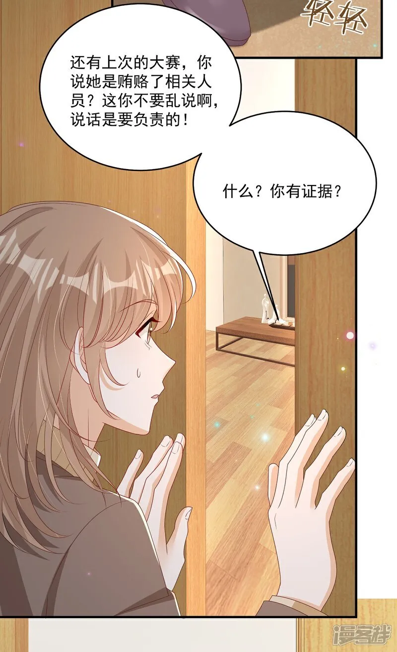 第32话 想清楚再说 第16页