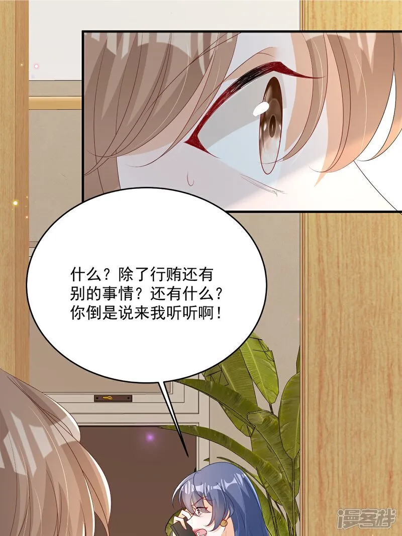 第32话 想清楚再说 第17页