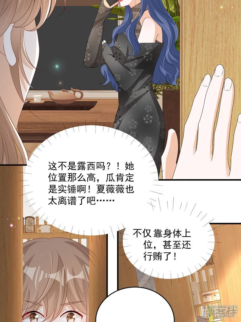 第32话 想清楚再说 第18页