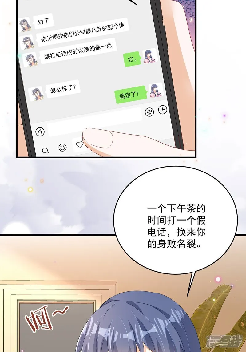 第32话 想清楚再说 第27页