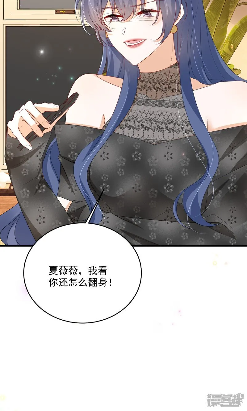 第32话 想清楚再说 第28页