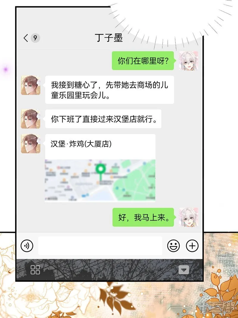 第33话 密集恐惧症 第4页