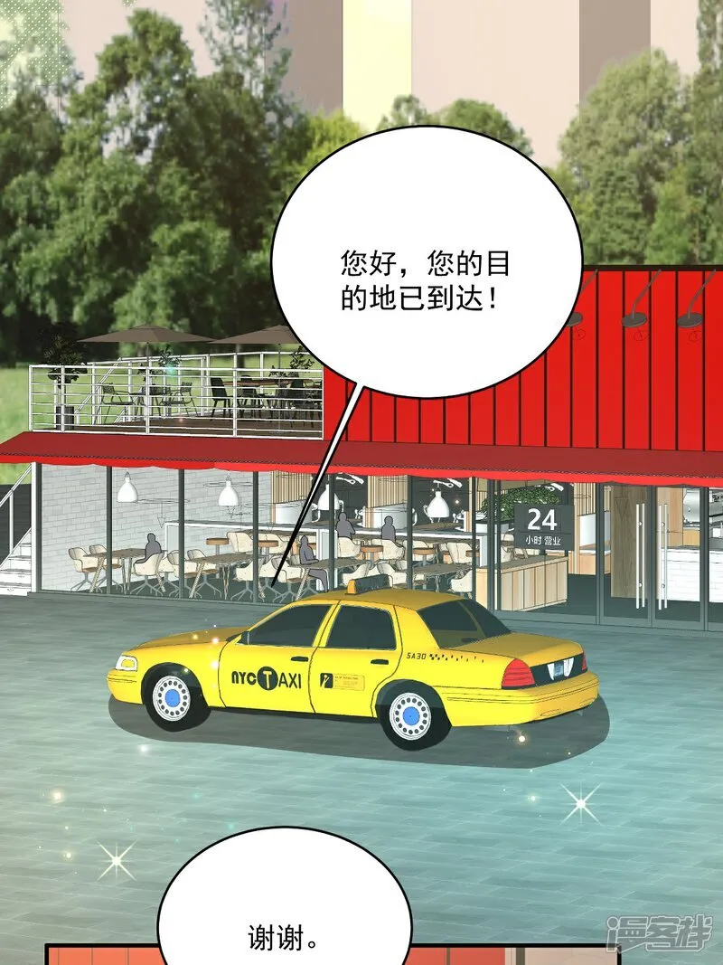 第33话 密集恐惧症 第7页