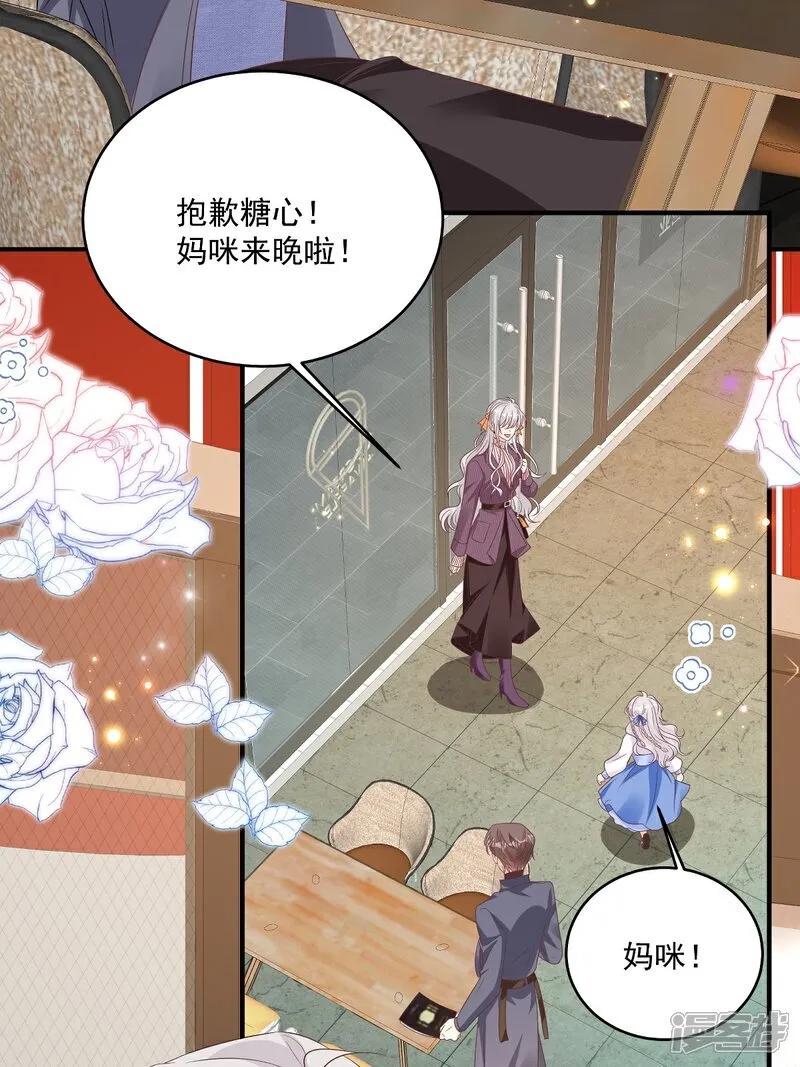 第33话 密集恐惧症 第10页