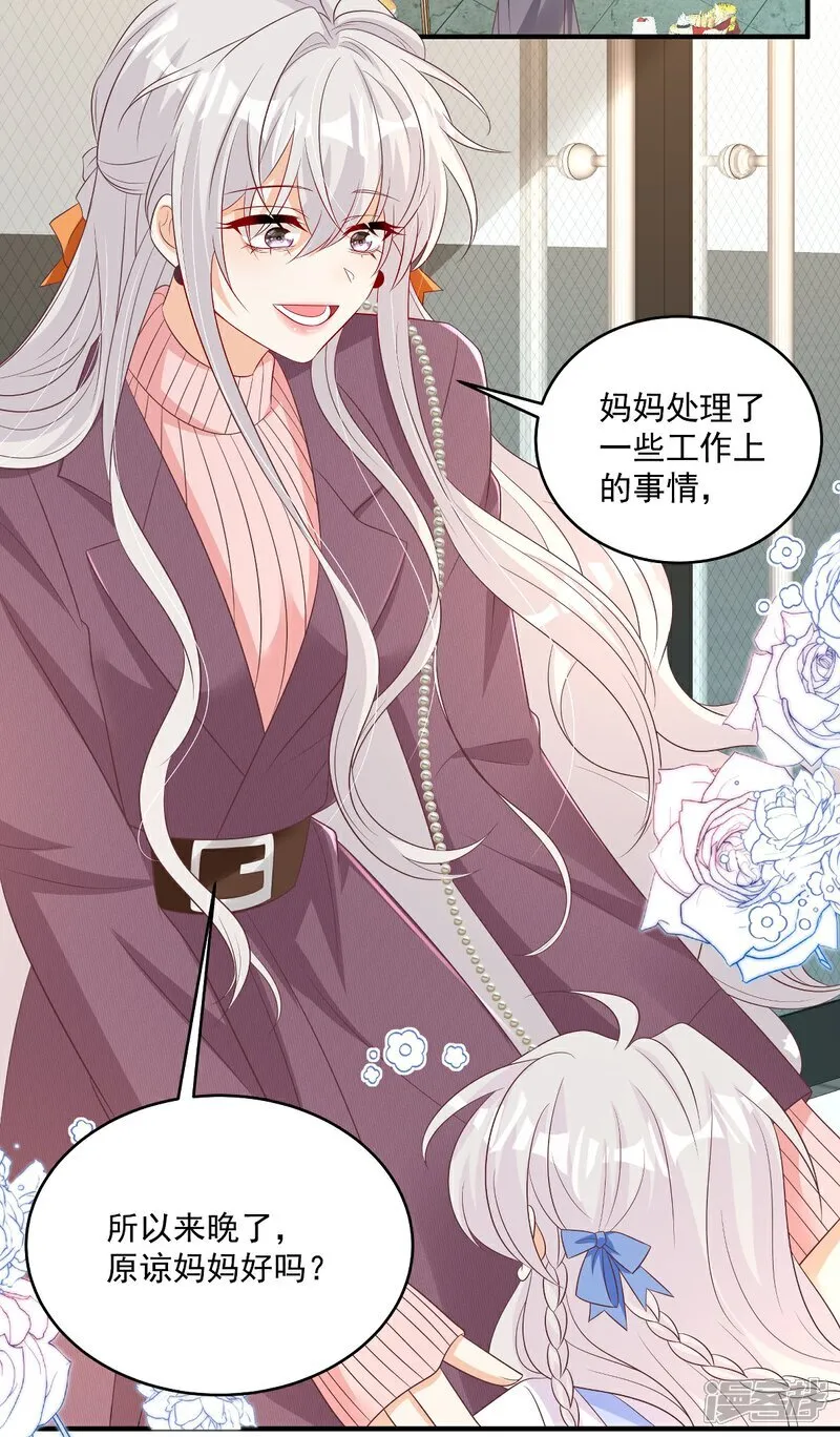 第33话 密集恐惧症 第11页