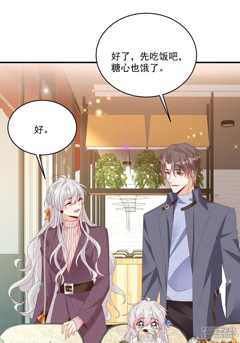 第33话 密集恐惧症 第12页