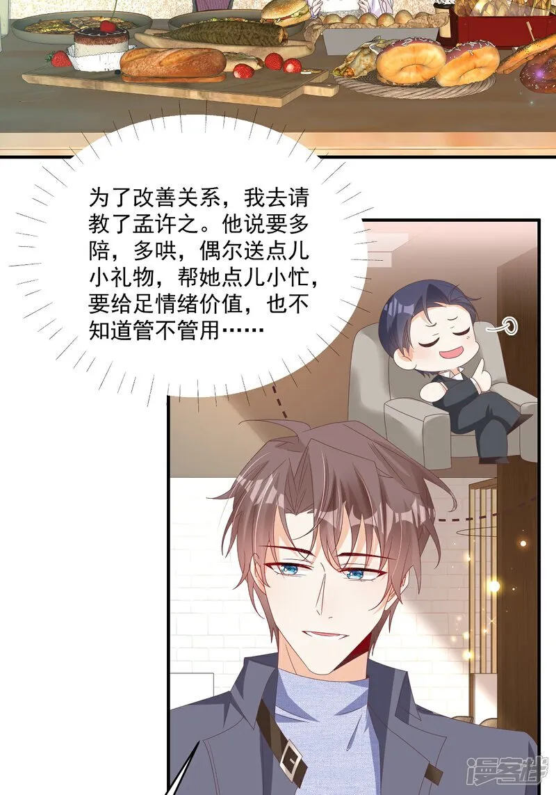 第33话 密集恐惧症 第13页