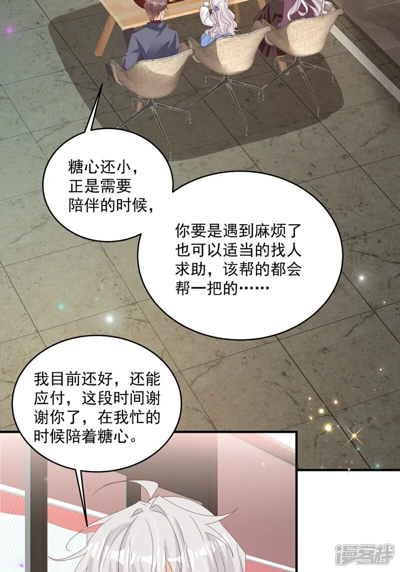 第33话 密集恐惧症 第15页