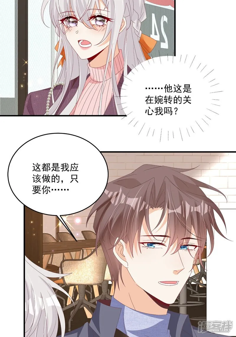 第33话 密集恐惧症 第16页