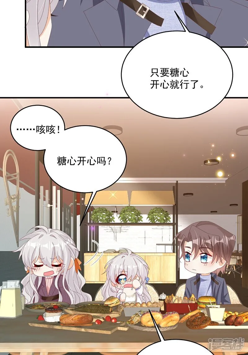 第33话 密集恐惧症 第17页