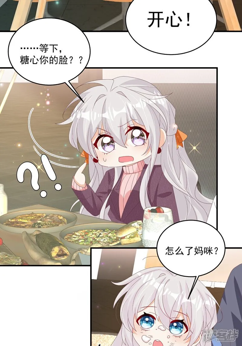 第33话 密集恐惧症 第18页