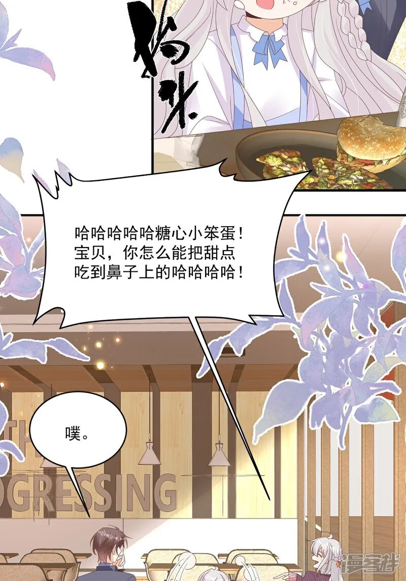 第33话 密集恐惧症 第19页