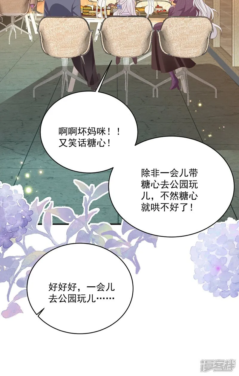 第33话 密集恐惧症 第20页