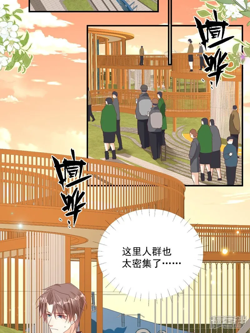 第33话 密集恐惧症 第22页