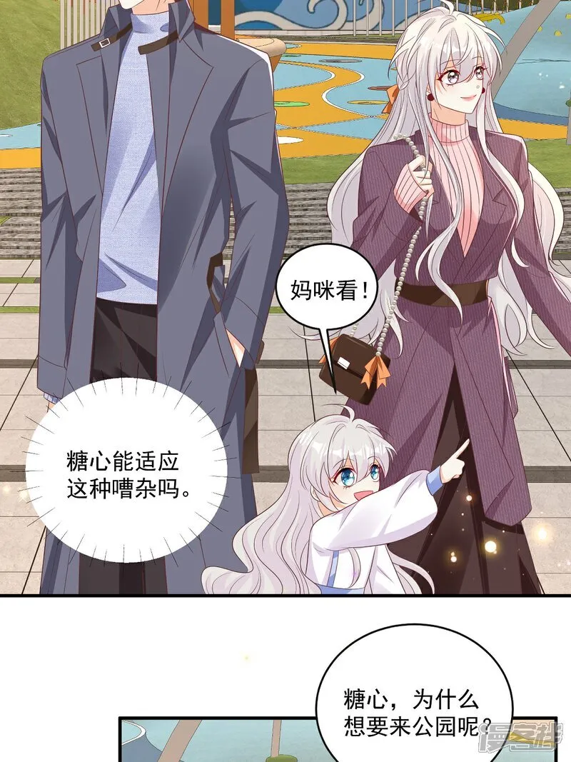 第33话 密集恐惧症 第23页