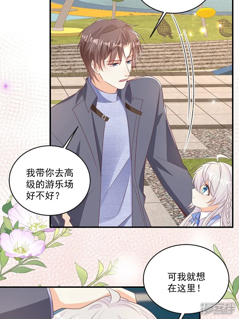 第33话 密集恐惧症 第24页