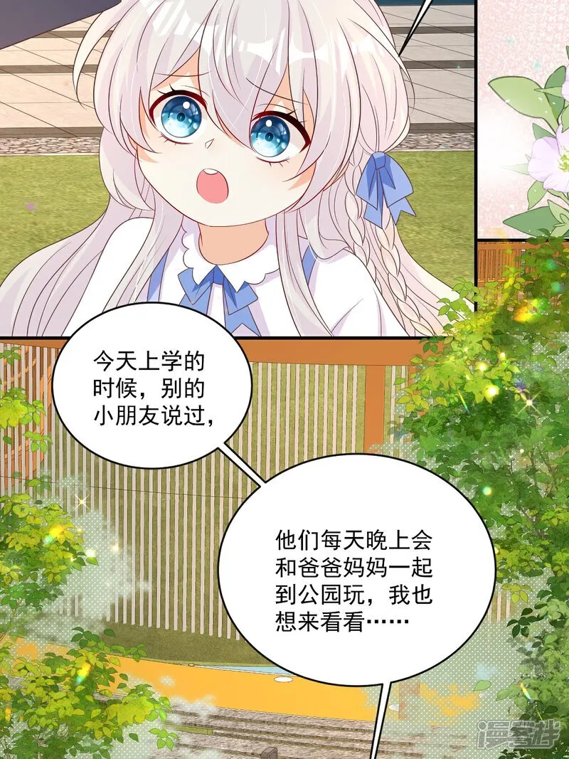 第33话 密集恐惧症 第25页