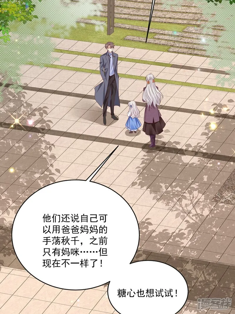第33话 密集恐惧症 第26页