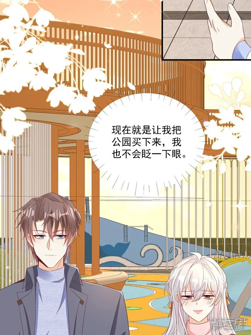 第33话 密集恐惧症 第28页