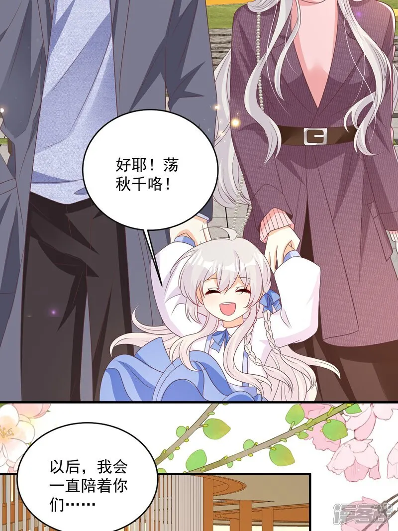 第33话 密集恐惧症 第29页