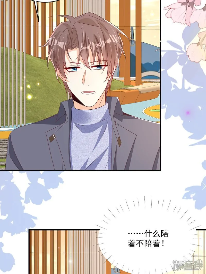 第33话 密集恐惧症 第30页