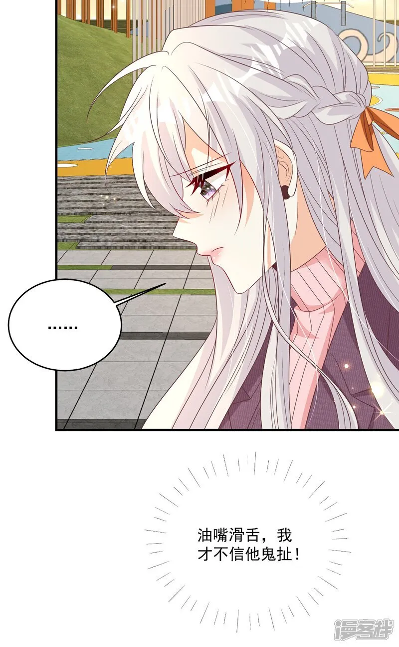 第33话 密集恐惧症 第31页