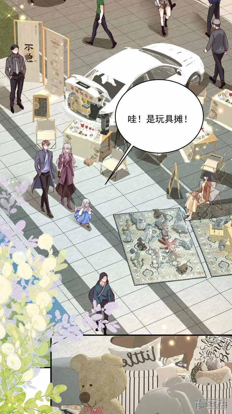 第34话 他耳朵红了 第2页