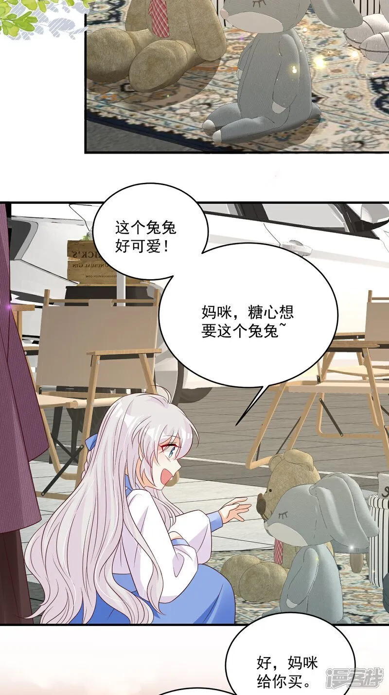 第34话 他耳朵红了 第3页