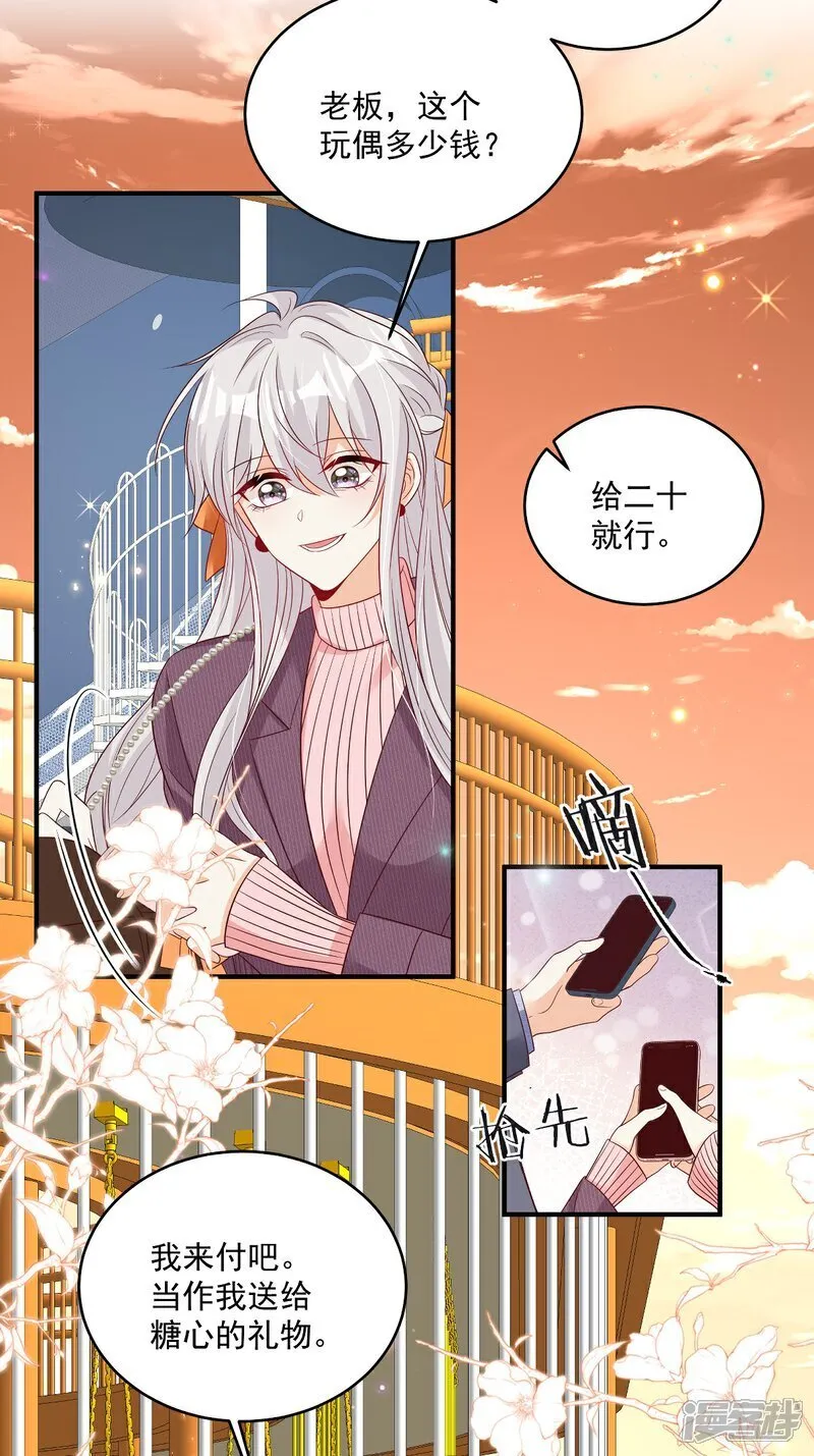 第34话 他耳朵红了 第4页