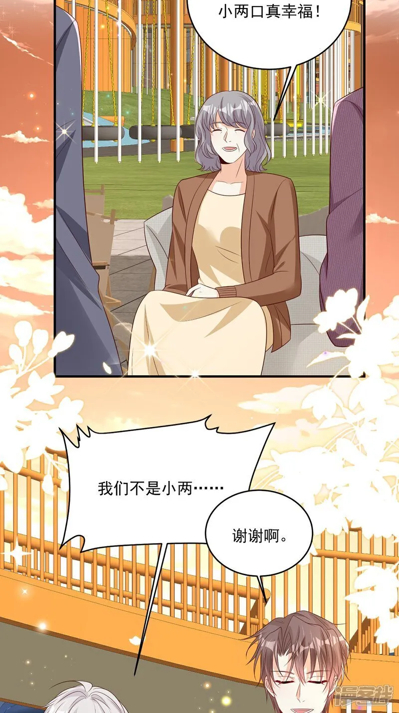 第34话 他耳朵红了 第6页