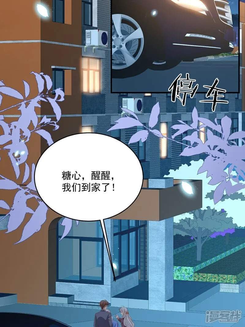第34话 他耳朵红了 第10页