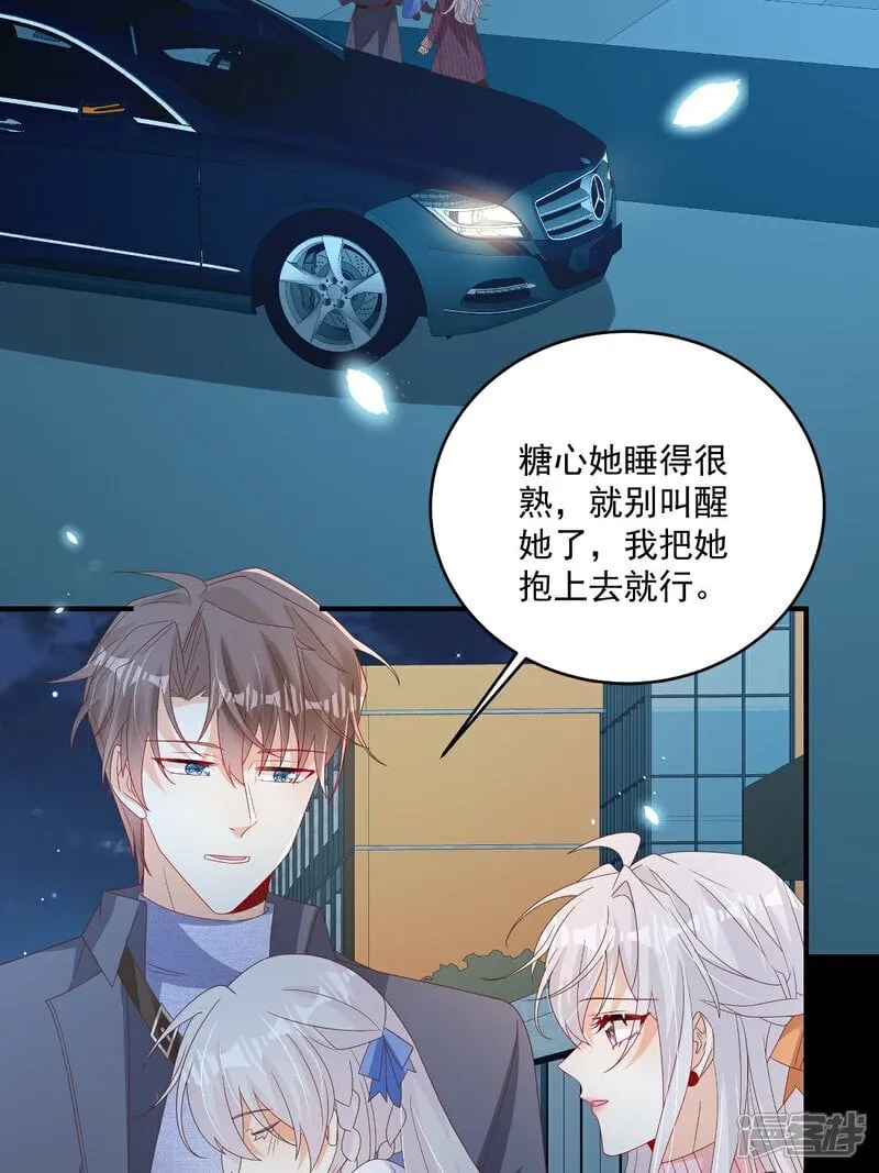 第34话 他耳朵红了 第11页