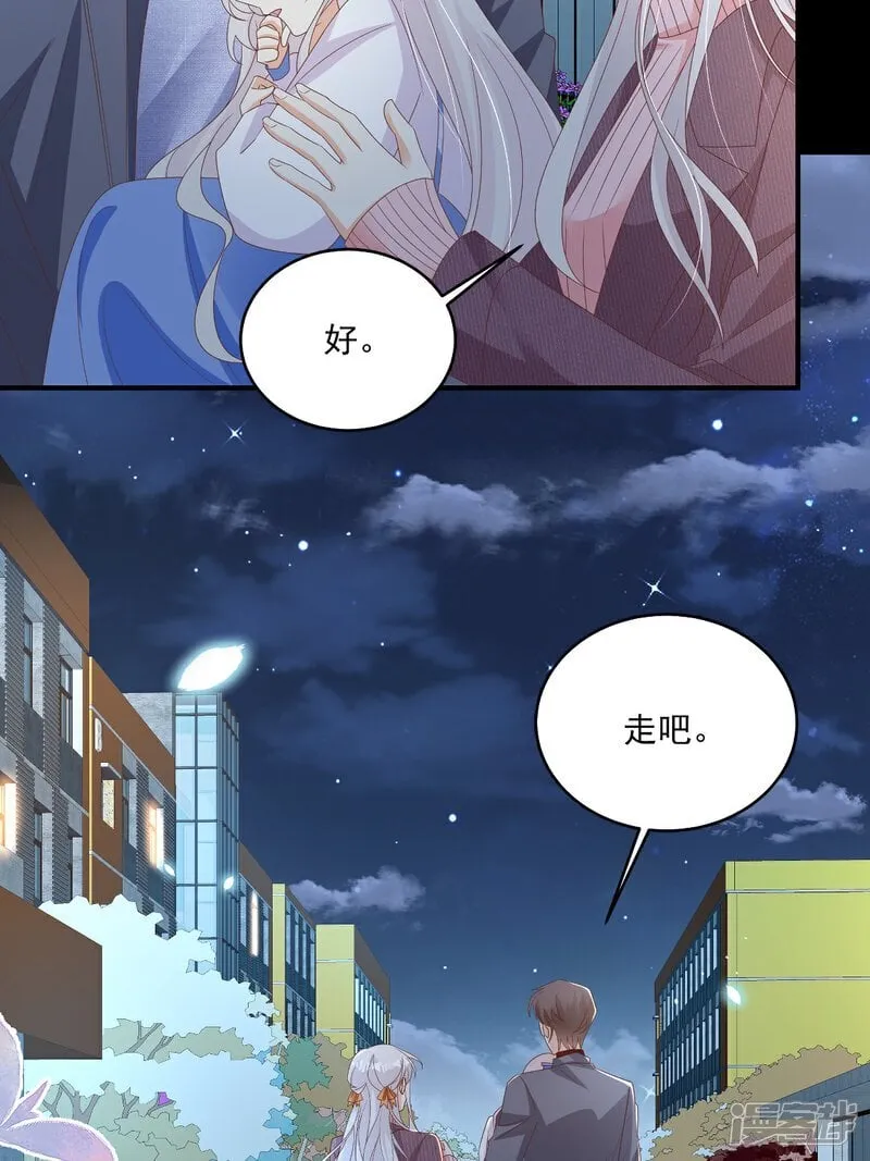 第34话 他耳朵红了 第12页