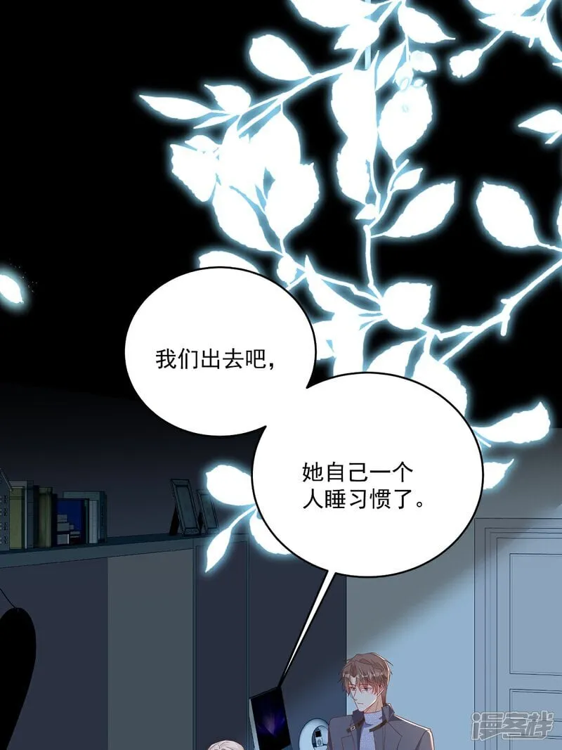 第34话 他耳朵红了 第14页