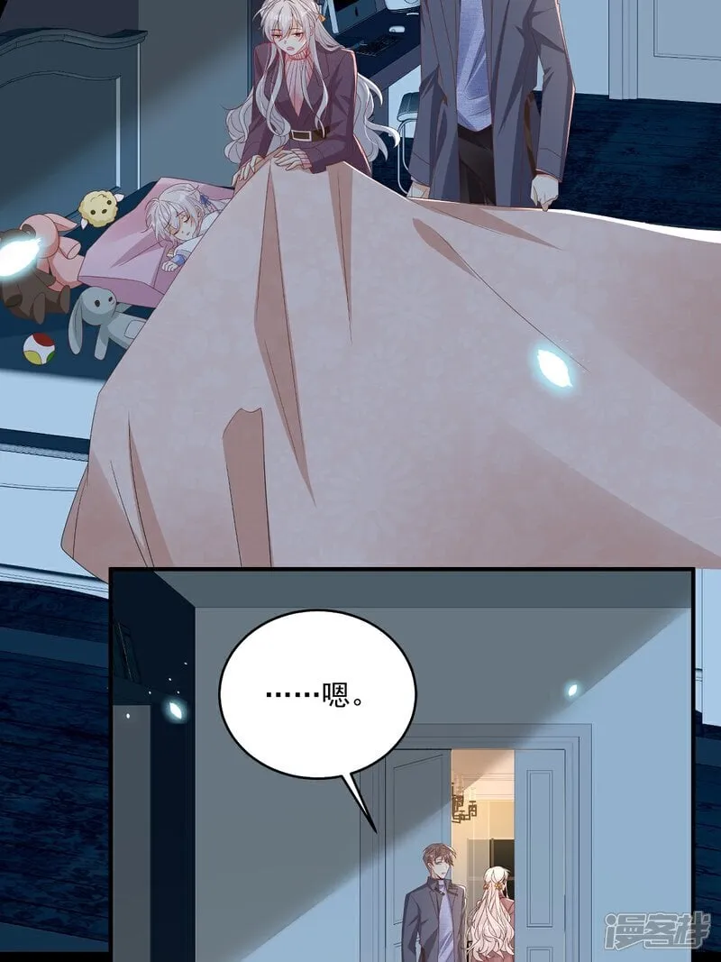 第34话 他耳朵红了 第15页