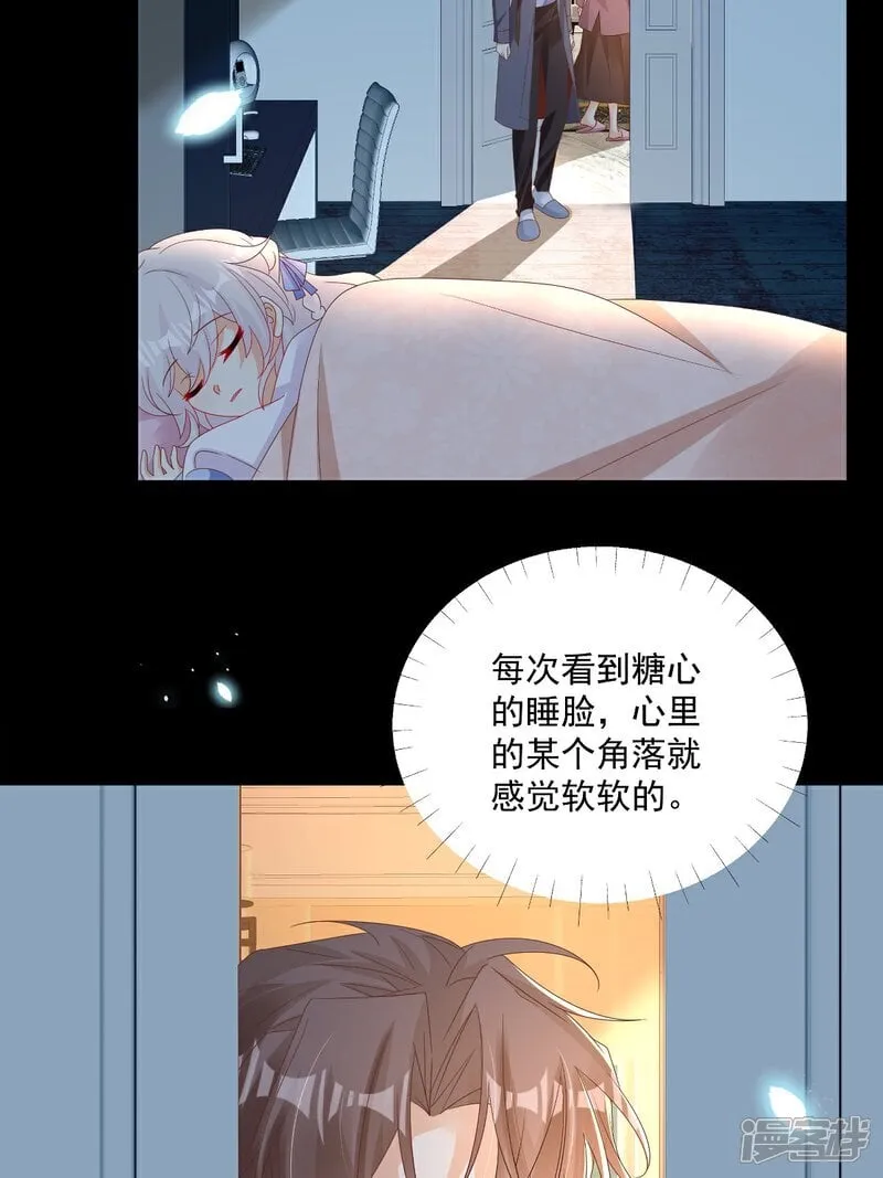 第34话 他耳朵红了 第16页