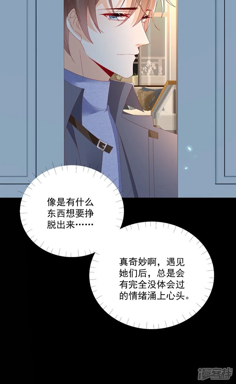 第34话 他耳朵红了 第17页