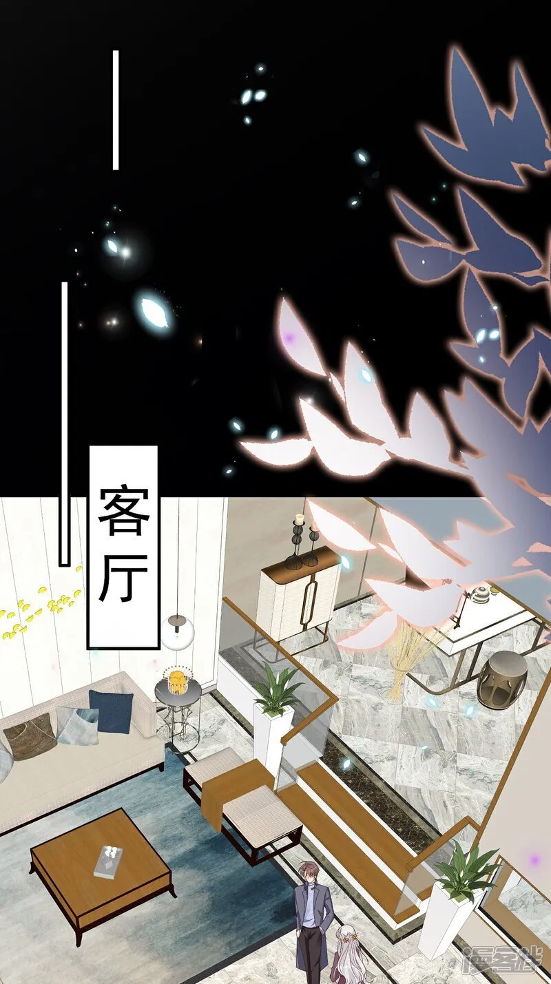 第34话 他耳朵红了 第18页