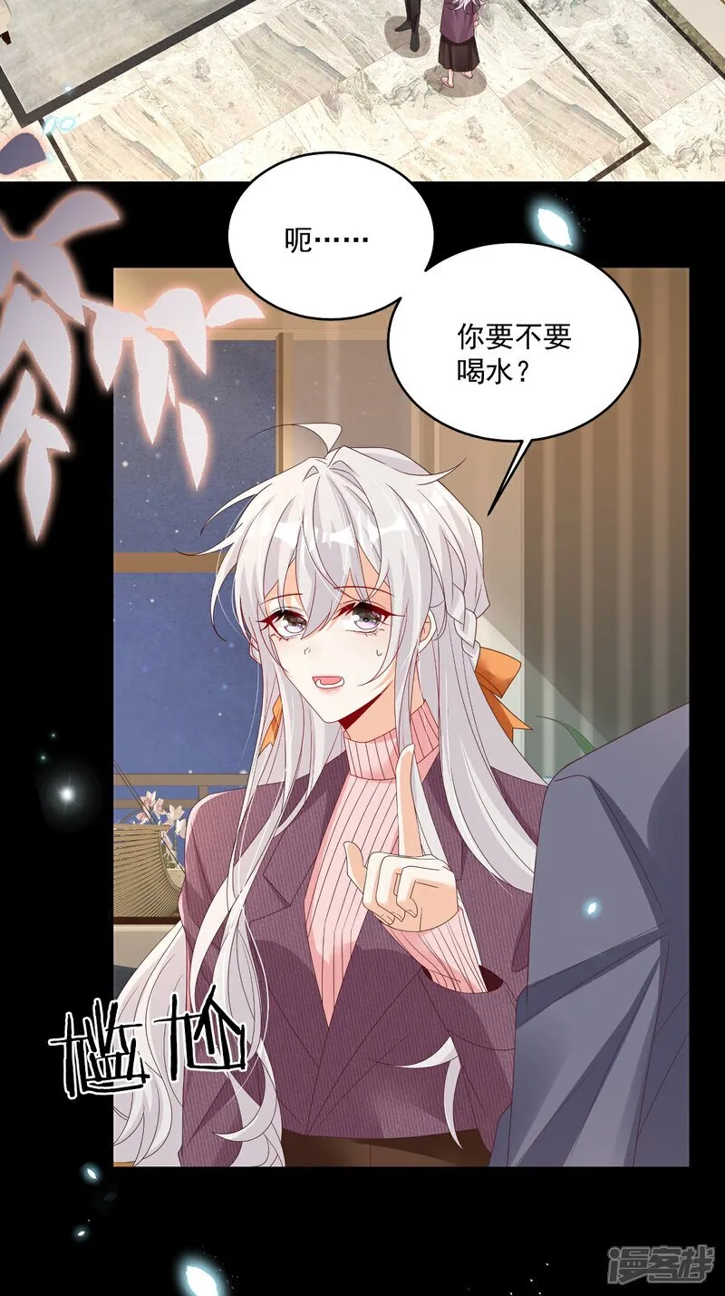 第34话 他耳朵红了 第19页