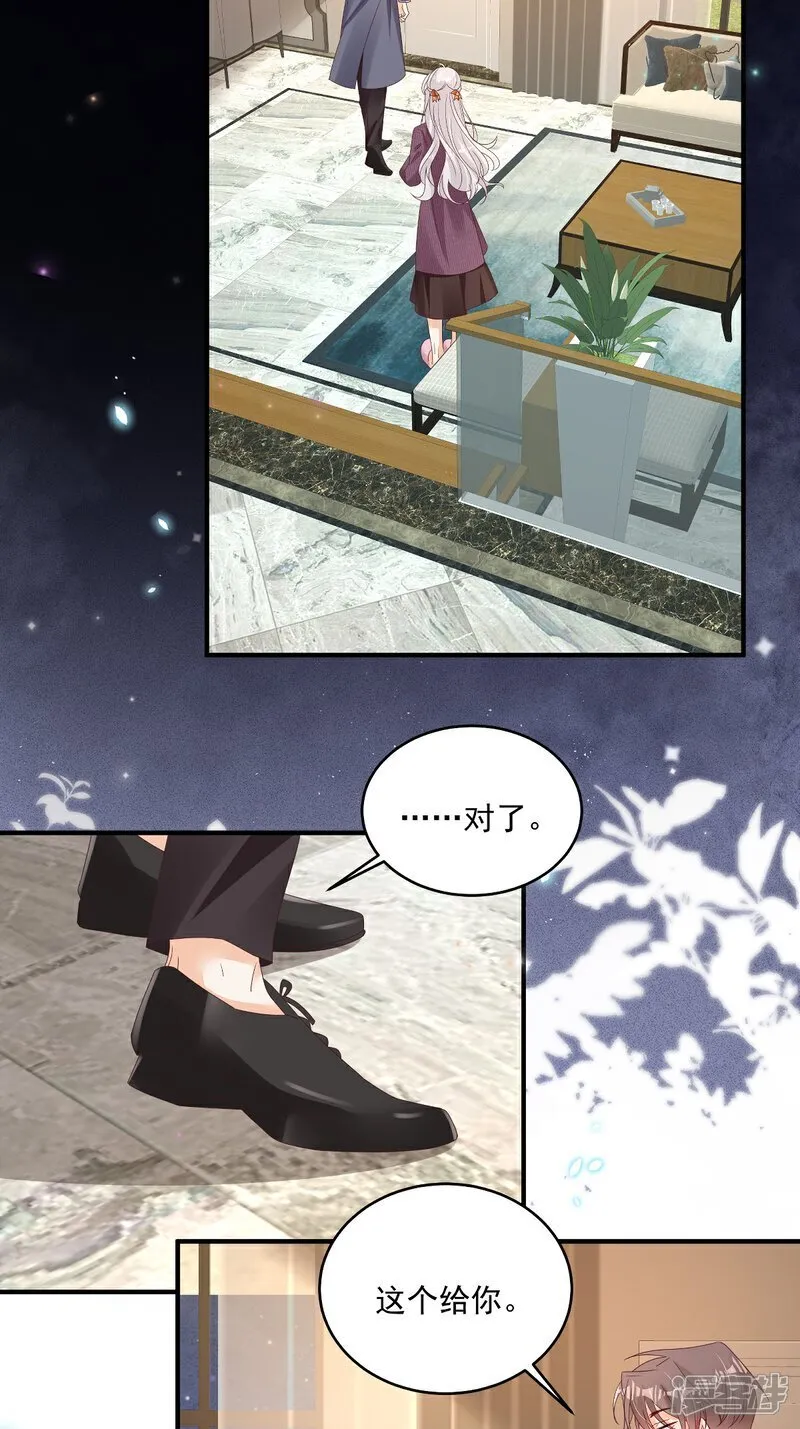 第34话 他耳朵红了 第21页